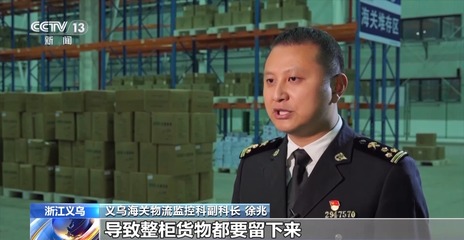 见证更开放的中国丨解码义乌如何助力\